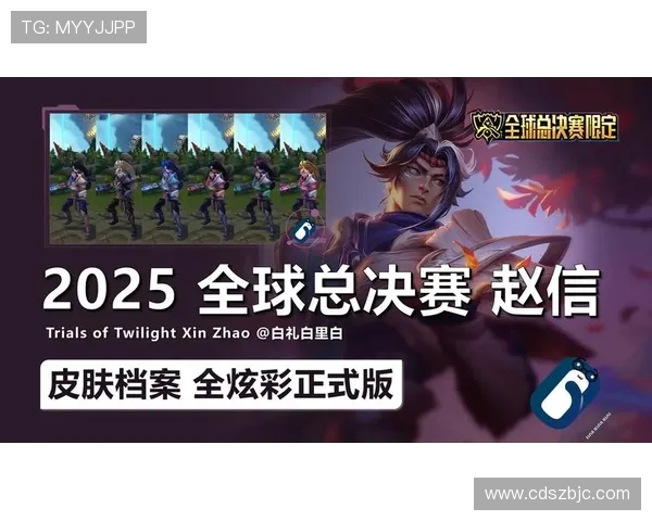 燃战巅峰荣耀之路2025英雄联盟全球总决赛激燃开启 燃战巅峰荣耀之路2025英雄联盟全球总决赛激燃开启