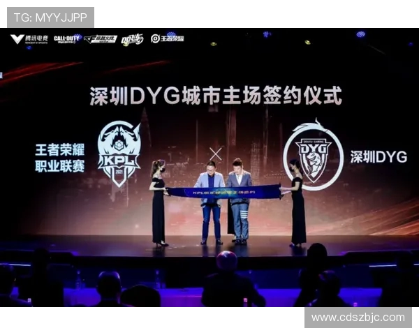 深圳DYG战队崭露头角 深化电竞生态布局推动城市电竞文化发展 深圳DYG战队崭露头角 深化电竞生态布局推动城市电竞文化发展