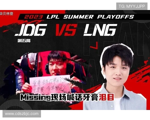 JDG与LNG激烈对决 谁能笑到最后抢占季后赛先机