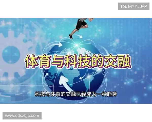 体育运动中的科技创新与训练方法发展趋势探索与实践分析