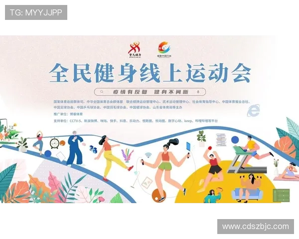 以全民健身为核心推动健康中国建设实现体魄强健与精神文明双提升