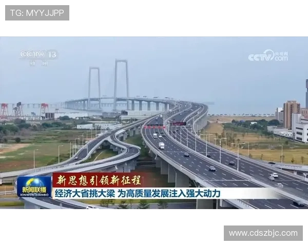 山东高速引领区域交通一体化推动经济高质量发展新格局