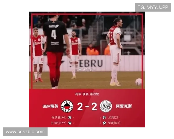 SBV精英与阿贾青年激战正酣谁能在这场较量中脱颖而出